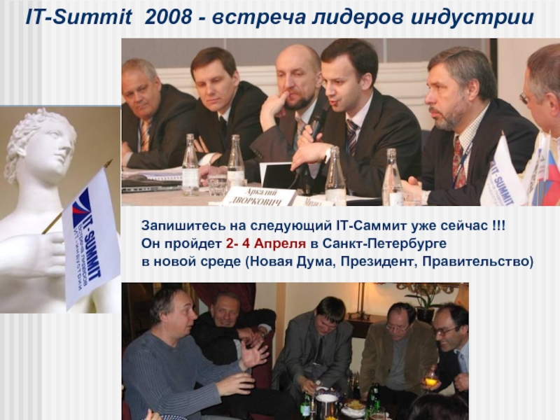 Саммиты АПКИТ. Встреча лидеров оси. It_Summit_2023,_встреча_лидеров_ИТ_индустрии логотип.