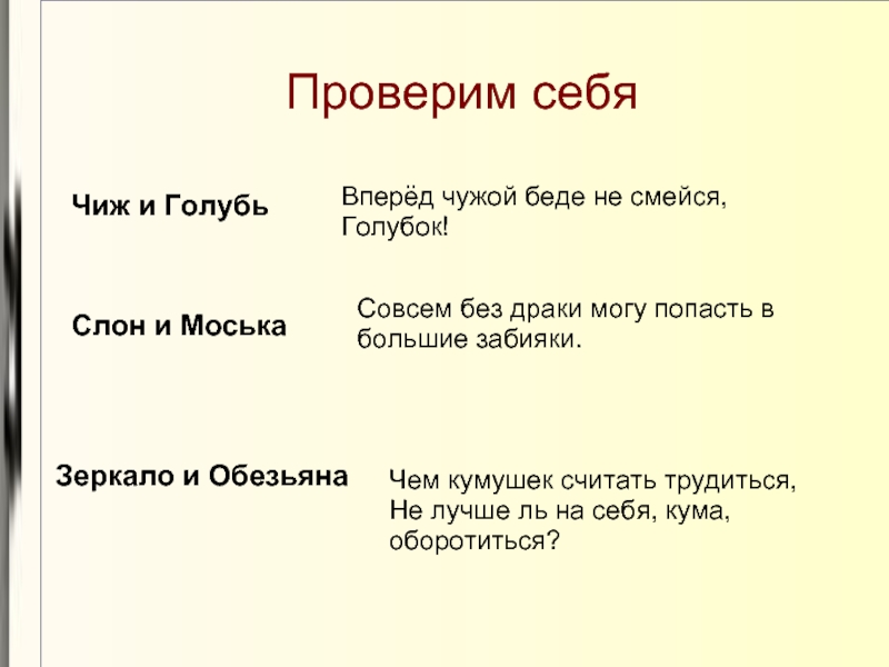 Чиж и голубь презентация 3 класс перспектива