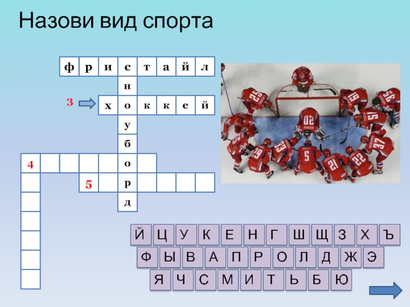 Кроссворд по гимнастике. Кроссворд на тему зимние виды спорта. Кроссворд на тему зимний спорт. Кроссворд по теме спортивная гимнастика. Кроссворд на тему спортивная гимнастика с ответами.