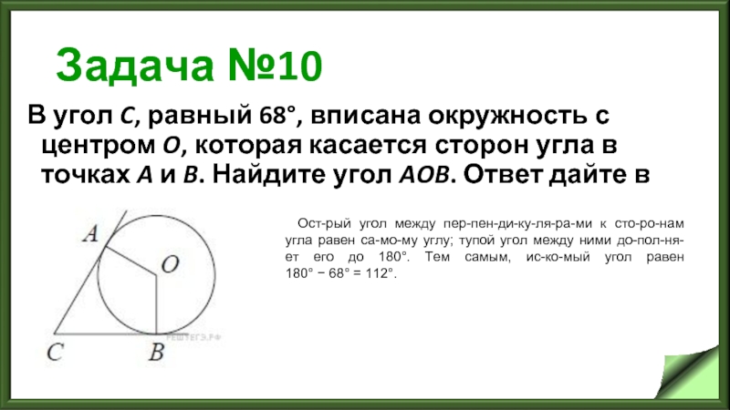 На рисунке 64 точка о центр окружности угол мон