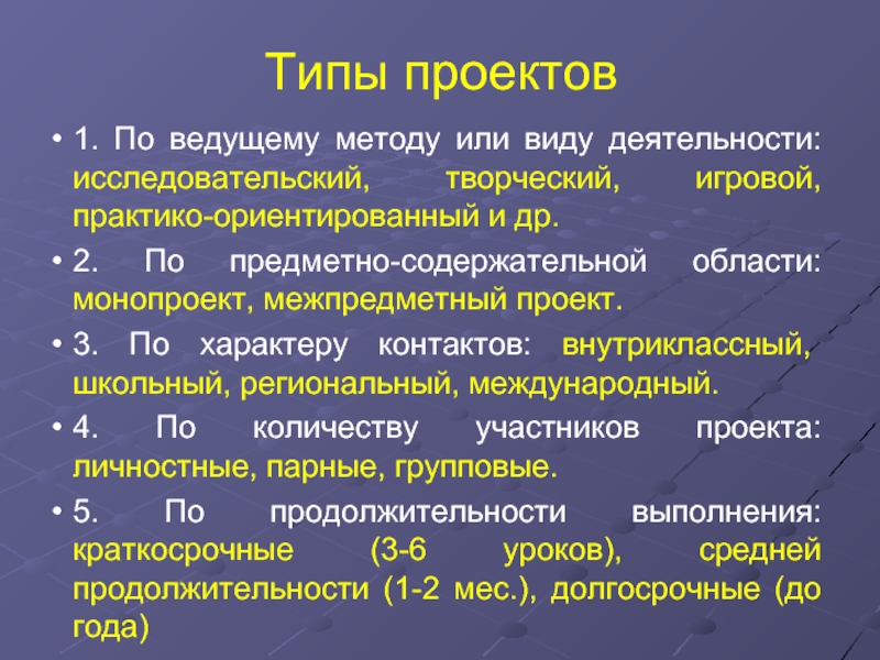 Ведущий метод. Что носит предметный характер технология или методика.