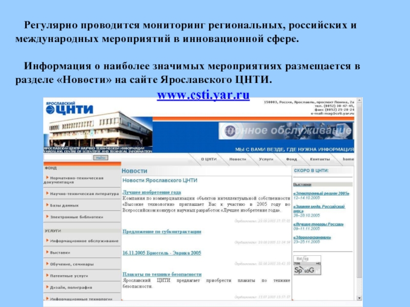 Сайт ярославль ru