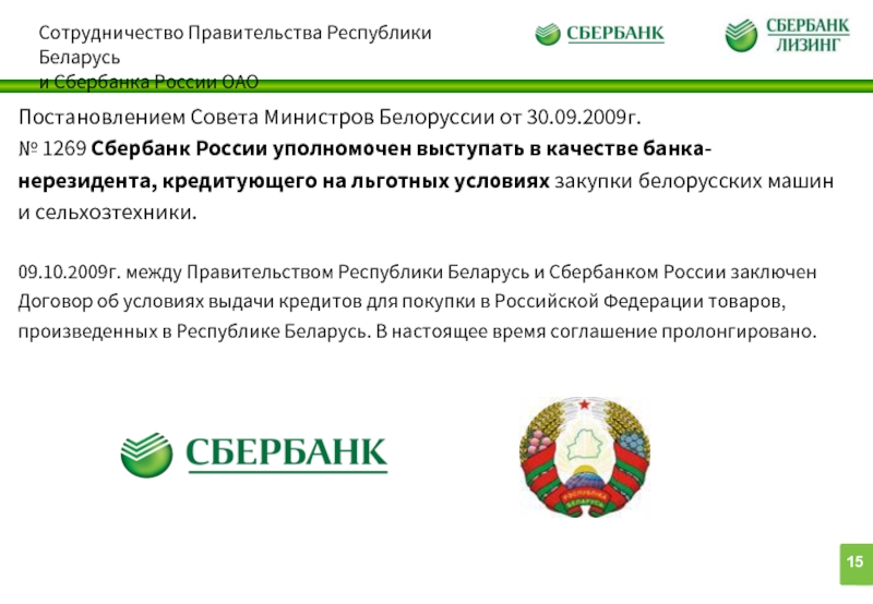 Курсовая работа: Оптимизация налогообложения на предприятии ОАО Брестский электроламповый завод