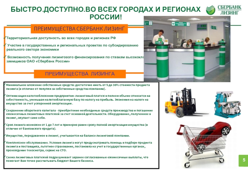 Курсовая работа: Оптимизация налогообложения на предприятии ОАО Брестский электроламповый завод