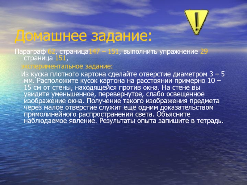 В куске плотного картона сделайте отверстие диаметром. В куске плотного картона сделайте отверстие диаметром 3-5. В куске плотного картона сделайте отверстие диаметром 3 5 миллиметров.