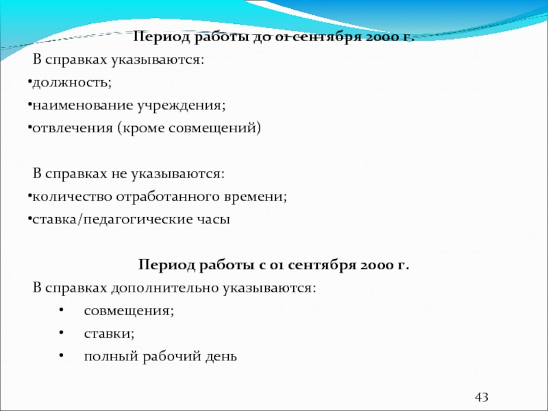 Проект ндв утверждается укажите должность