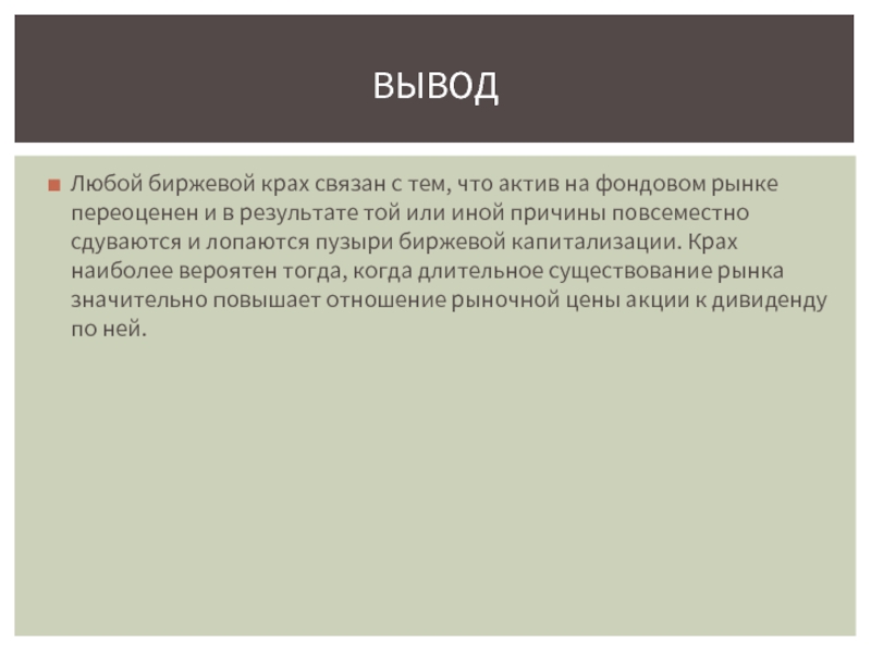 Размер файла который передается через некоторое. Роль углеводов в клетке. Причины биржевого краха 1929. Аллергический отит лечение. Что понимают под первичной?.