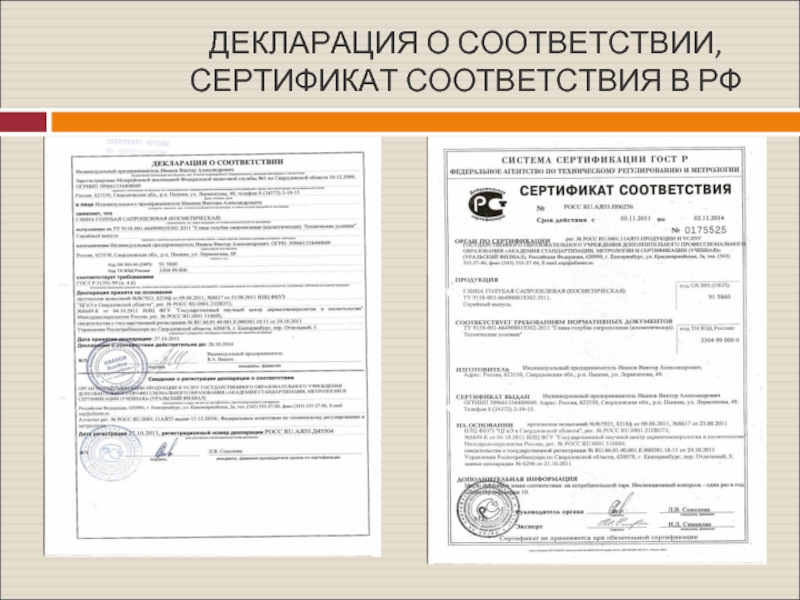 Поддержка российских сайтов с сертификатами. Сертификат соответствия программного обеспечения. Сертификат соответствия программного продукта. Сертификат на программный продукт. Декларация соответствия на программное обеспечение.