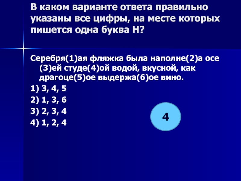 Укажите все цифры на месте которых пишется нн на картине айвазовского