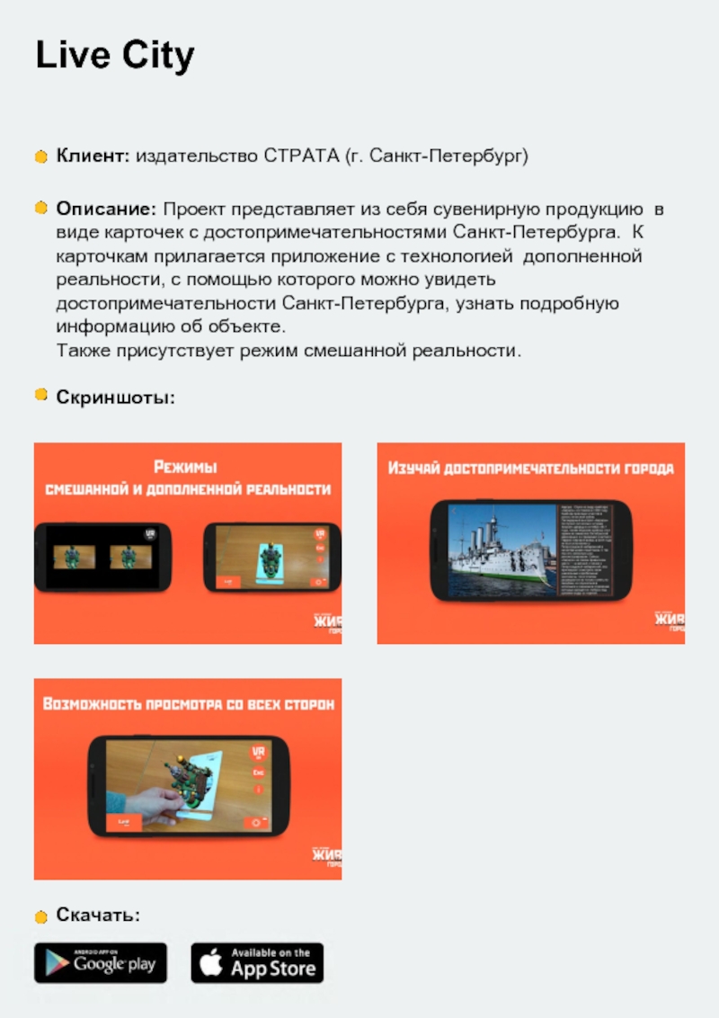 Приложение прилагаемый. Страта издательство. приложение прилагаю.