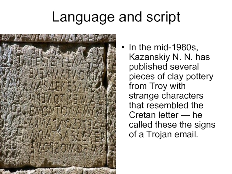 Language and script
  In the mid-1980s, Kazanskiy N. N. has published several pieces of clay pottery