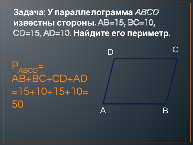 В параллелограмме abcd ab 12