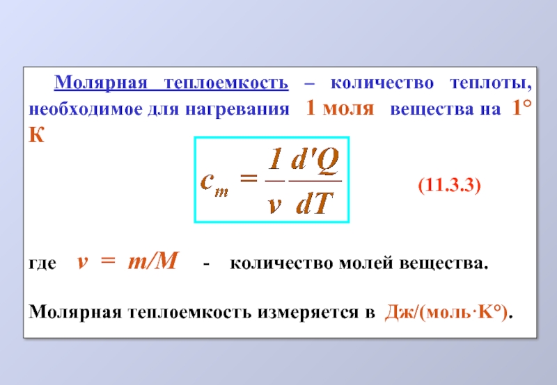 Формула количества идеального газа