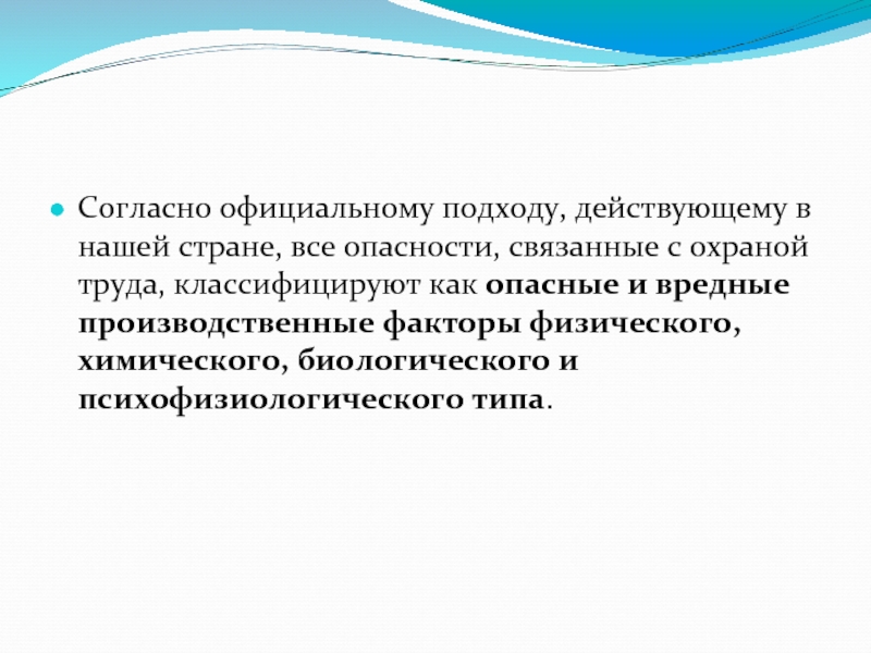 Согласно официальной. Естественный подход и действительны подход.