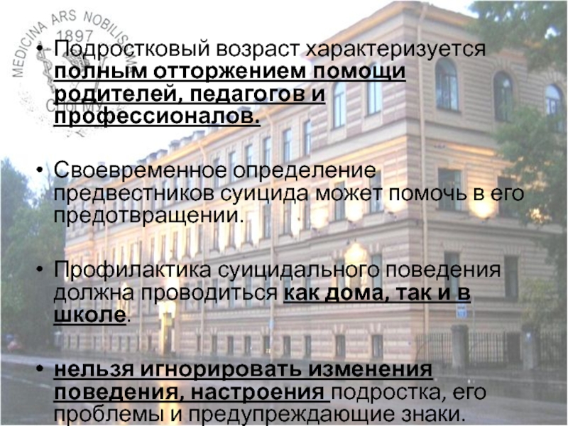 Подростковый возраст характеризуется