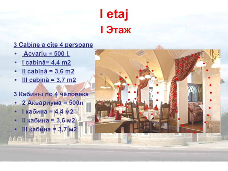 I etaj I Этаж3 Cabine a cîte 4 persoane Acvariu = 500 l, I cabină=