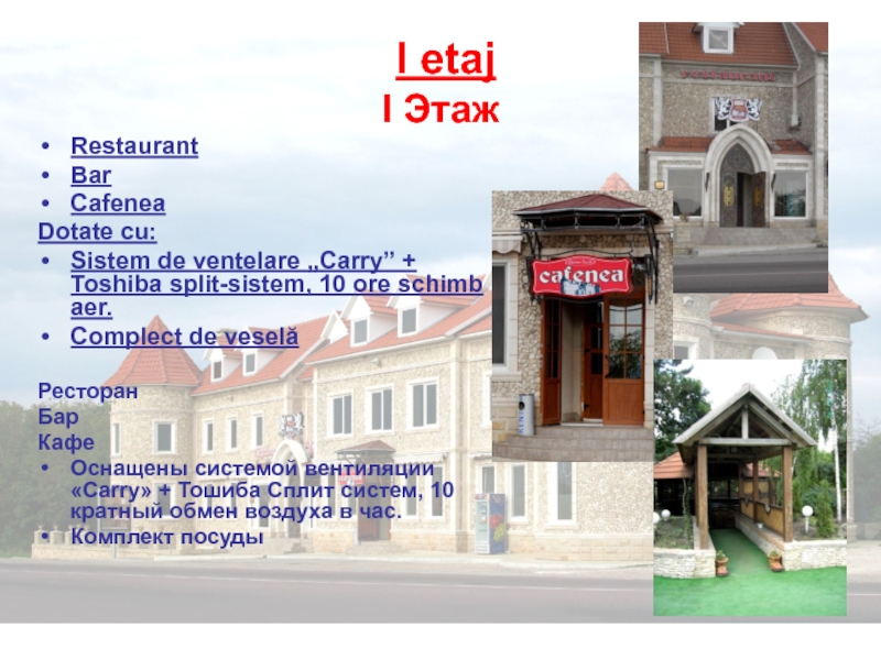 I etaj I Этаж Restaurant BarCafenea Dotate cu:Sistem de ventelare „Carry” + Toshiba split-sistem,
