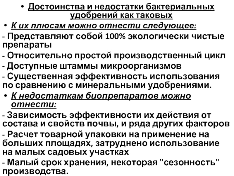 К недостаткам жк мониторов можно отнести