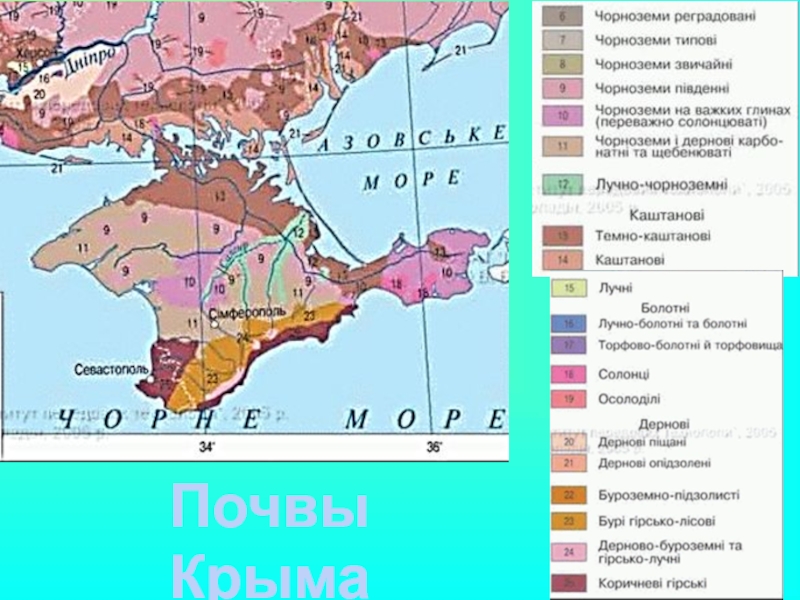 Карта подземных вод в крыму