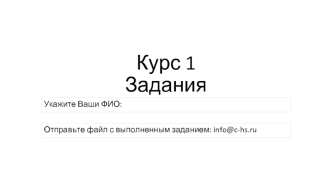 Производственная система бережливое производство (задание)