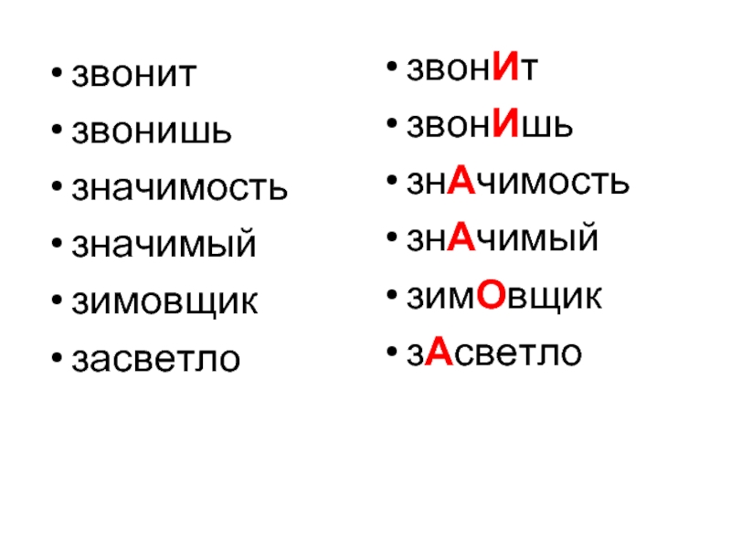 Работать до темна прийти засветло