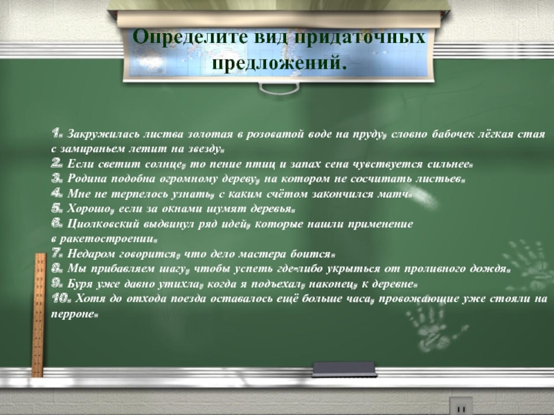 До отхода поезда оставалось всего несколько. До отхода поезда оставалось всего несколько