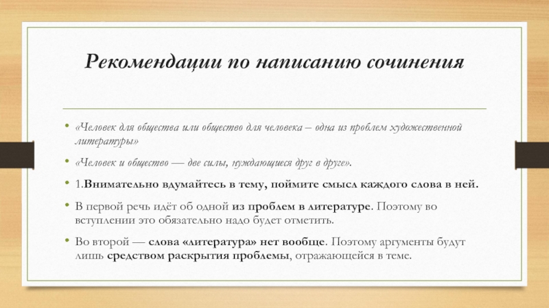 Сочинение по теме Детская тема в творчестве Достоевского и Шолохова