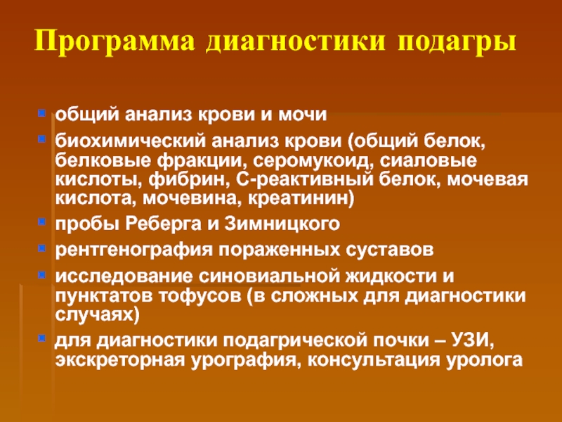 Безопасности числе. Сиаловая проба. Сиаловые кислоты в крови. Сиаловые кислоты анализ крови что это. Сиаловые кислоты в диагностике.