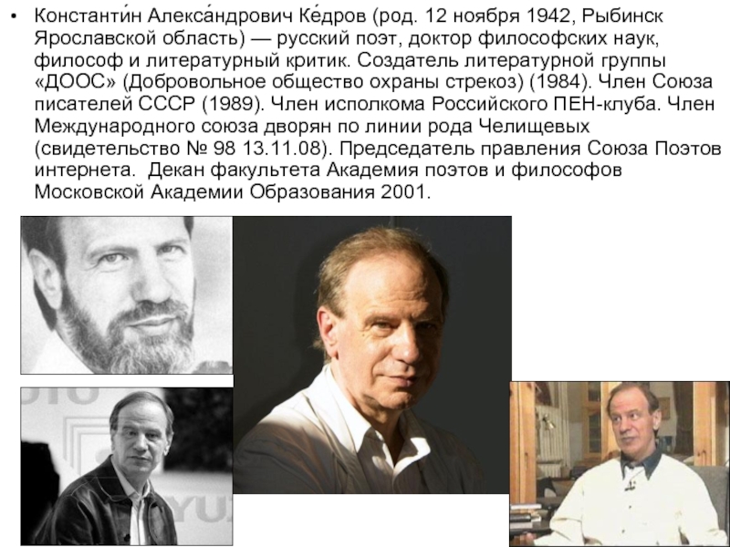 Поэты врачи русские. Поэт доктор. Советские и российские поэты врачи.