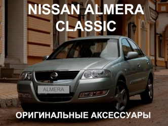 NISSAN ALMERA
CLASSIC