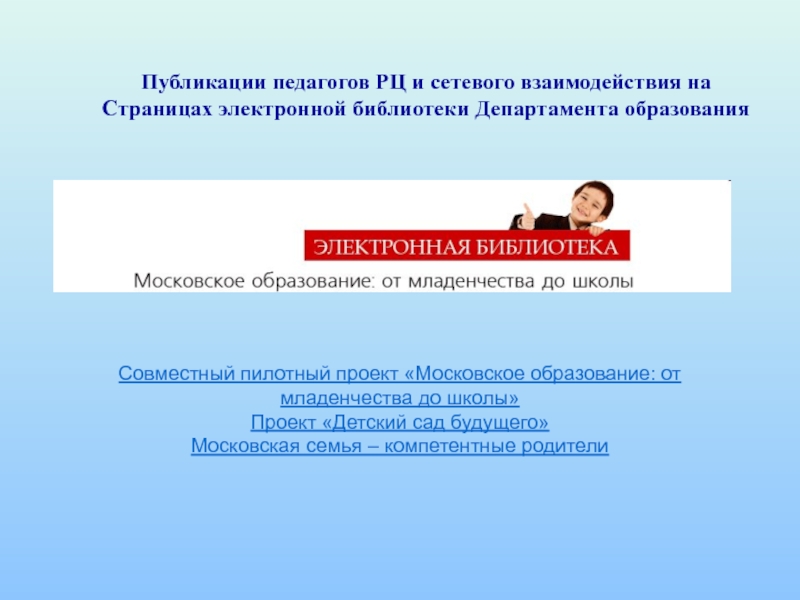 Публикации педагогических работников