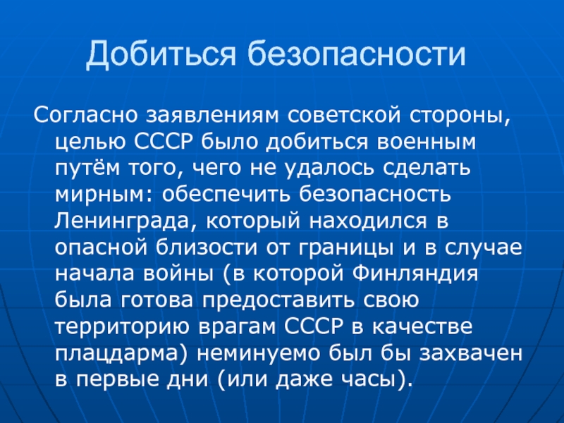 Обращения в ссср