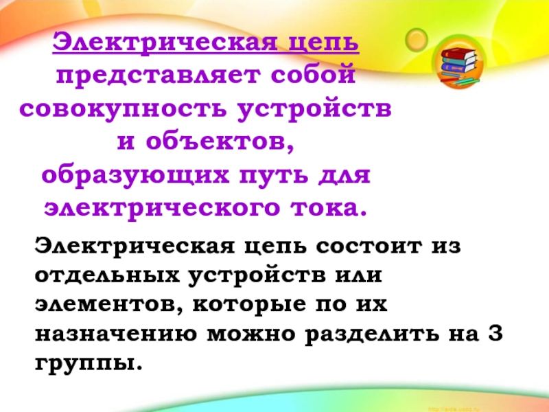 Совокупность предметов образующих целое. Совокупность предметов образующих целое