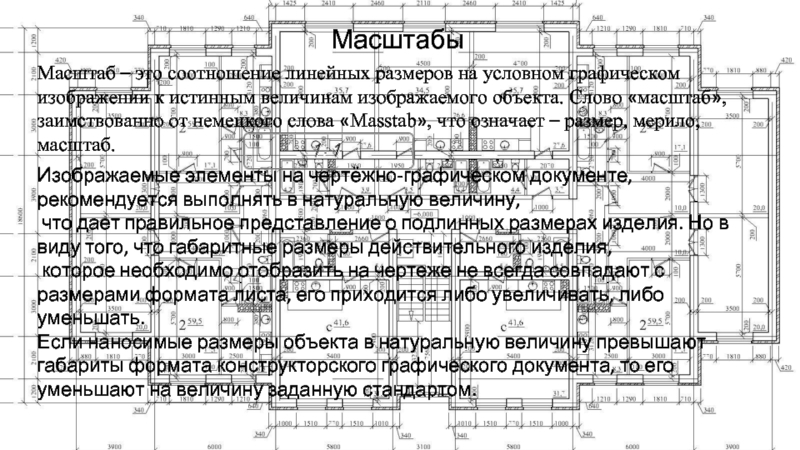 Слово примечание на чертежах не пишется