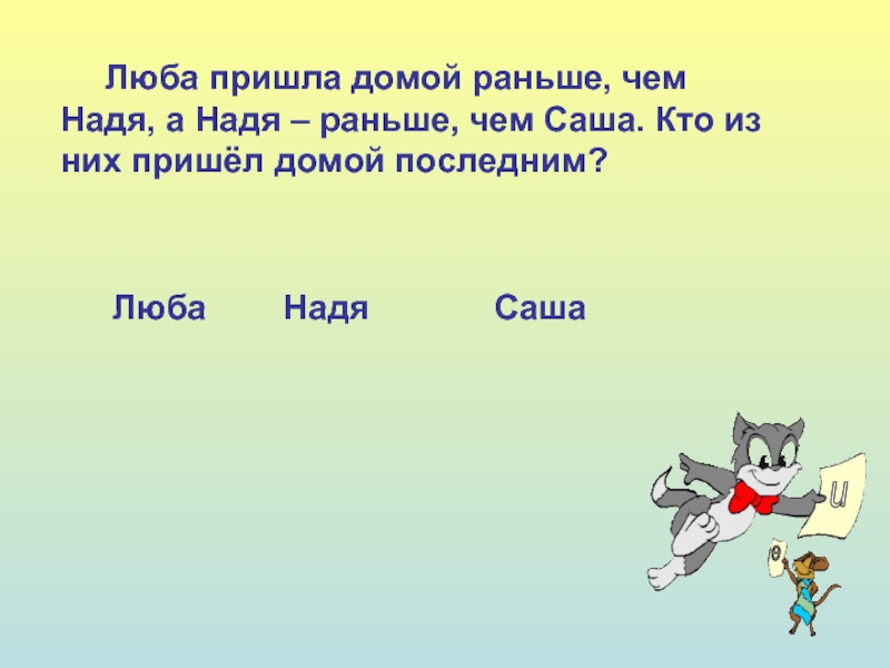 Миша нарисовал 4 картинки а саша столько полстолько и еще одну сколько картинок нарисовал саша