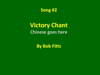 Victory chant