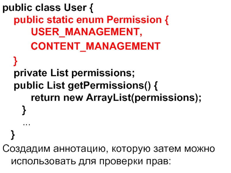 public class User {  public static enum Permission {        USER_MANAGEMENT,      CONTENT_MANAGEMENT