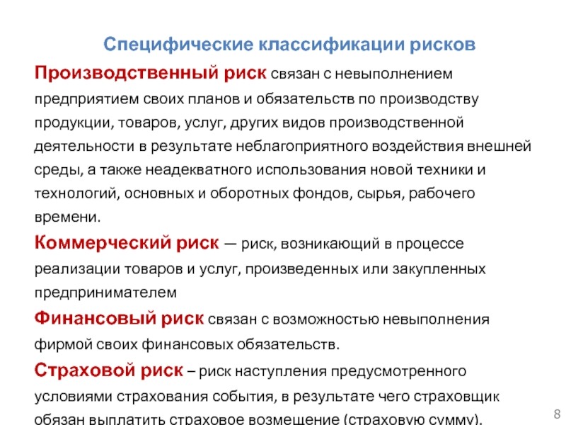 К внешним причинам невыполнения плана по ассортименту продукции относят