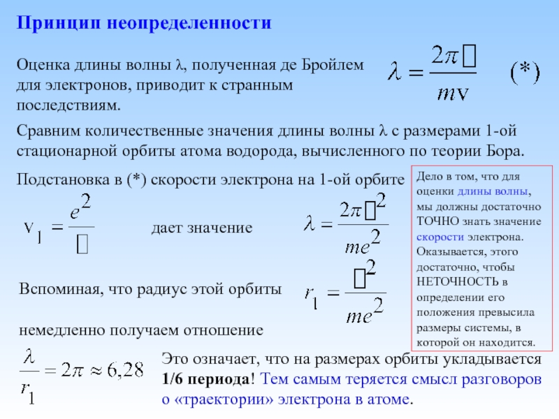 Соотношение де бройля связывает