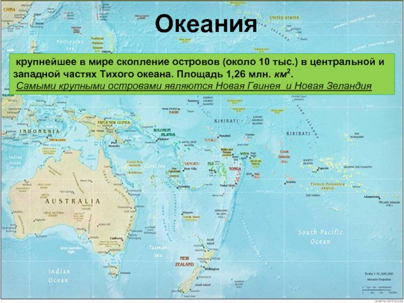 Группа островов в западной части тихого океана. Крупнейшие острова Тихого океана. Острова Тихого океана на карте. Крупнейшие острова Тихого океана на карте. Крупные острова Океании на карте.