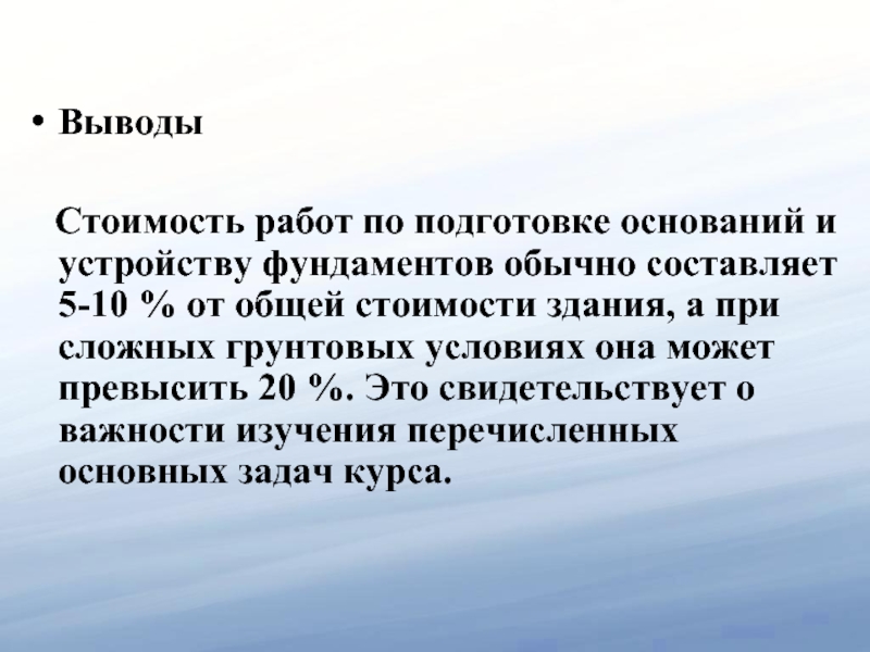 Выводить стоящий. Вывод стоимость. Себестоимость заключение. Красивый вывод цены. Вывод цен района.