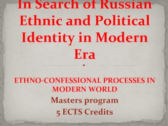In Search of Russian Ethnic and Political Identity in Modern Era