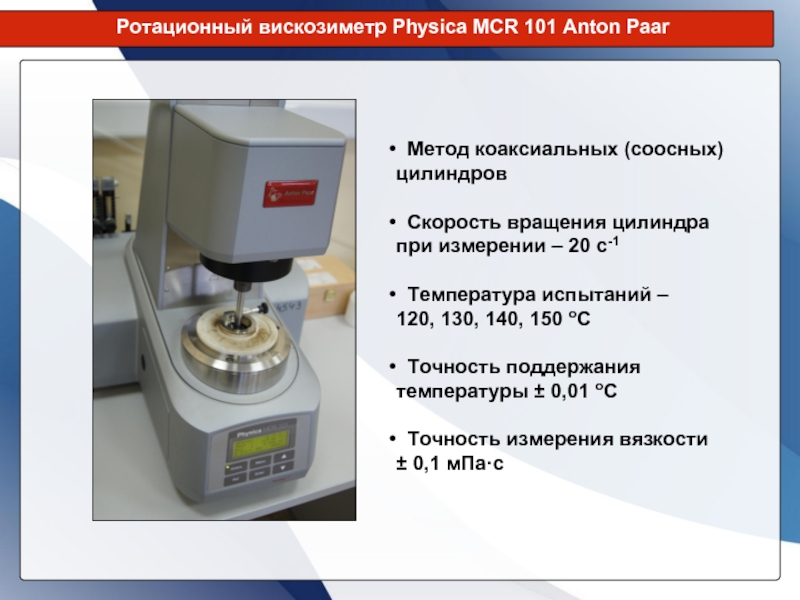 Ротационный вискозиметр схема