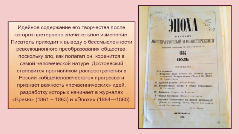 Идейное содержание. Идейное содержание это. Идея (идейное содержание). Стихотворения. Идейное содержание это в литературе. Идейное содержание Думы.