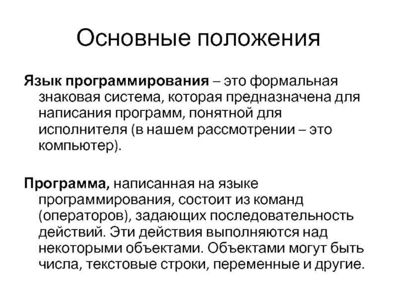 Навыки программирования. Базовые навыки программирования. Умение программировании. Важные навыки программиста. Уровень навыков программирования.