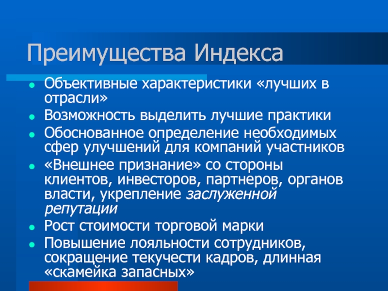 Внешние участники. Объективная характеристика это. Объективные характеристики семьи. Характеристики лучшей компании. Объективные параметры это определение.