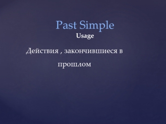 Past Simple Usage