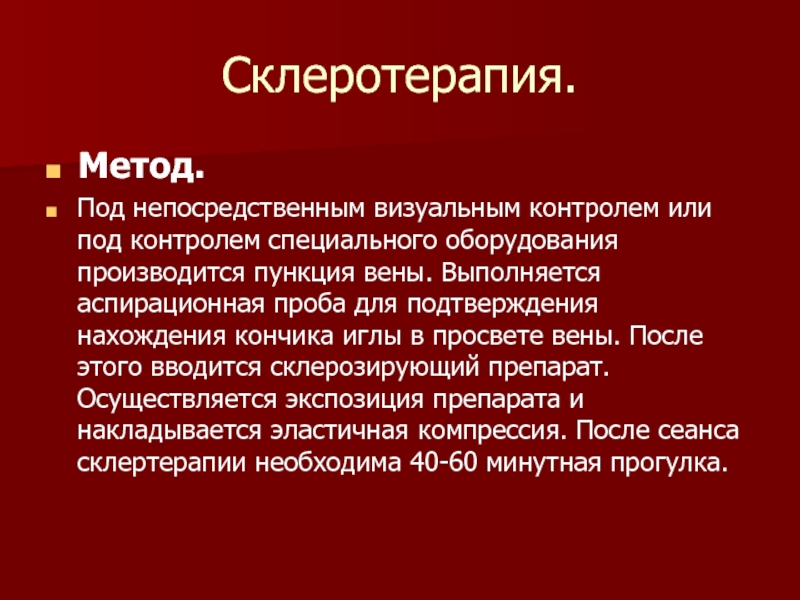 Под метод