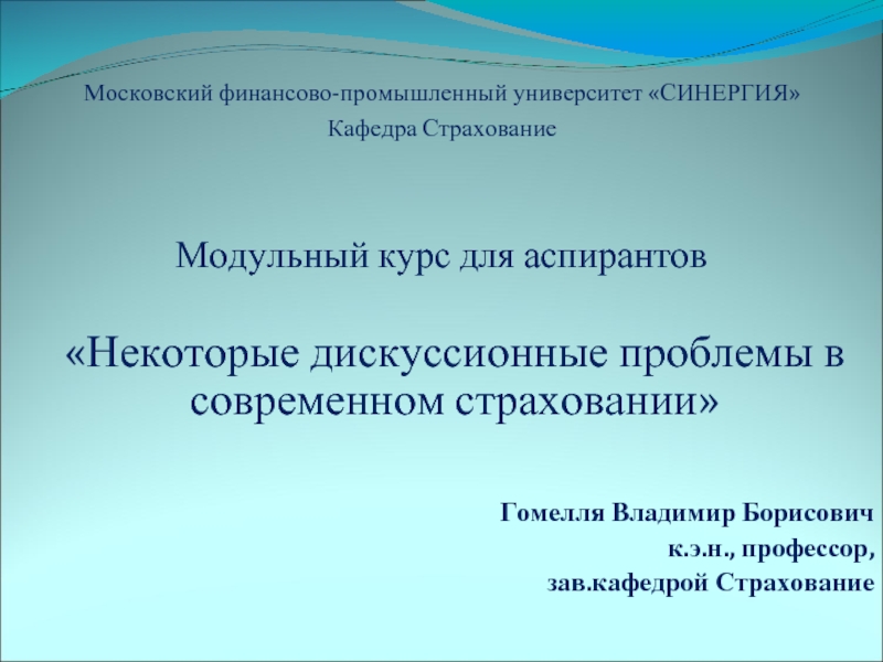 Дискуссионные проблемы цитологии 11 класс презентация