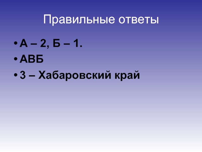 Авб. Авб